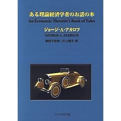 ���闝�_�o�ϊw�҂̂��b�̖{