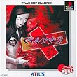 ATLUS BEST COLLECTION �y���\�i2��