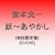 �d~���₩��~(��������)(DVD�t)
