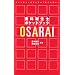 ���ȉq���m�|�P�b�g�u�b�N OSARAI