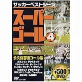 �X�[�p�[�S�[��200 4 [DVD]