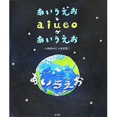 ������������aiueo������������