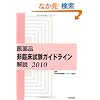 ���i��Տ������K�C�h���C�����2010