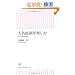 �喼�뉀���y���� ���]�˗��j�T�K (�����V��)