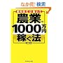 �T2������������ �_�Ƃ�1000���~�҂��@
