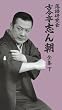 ���ꌤ���� �Í����u�� �S�W �� [DVD]