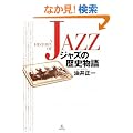 �W���Y�̗��j���� ���䐳��