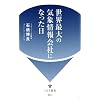���E�ő�̋C�ۏ���ЂɂȂ����� (IDP�V�� 1)