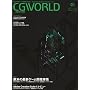 CG WORLD (�V�[�W�[ ���[���h) 2009�N 01���� [�G��]