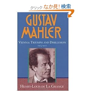 【クリックでお店のこの商品のページへ】Gustav Mahler: Vienna, Triumph and Disillusion (1904-1907): Henry-Louis De LA Grange, Henry-Louis De LA Grange: 洋書