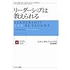 ���[�_�[�V�b�v�͋������� (Harvard business school press)