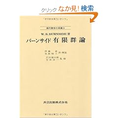 �o�[���T�C�h �L���Q�_ (���㐔�w�̌n�� 9)
