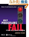 Why Programs Fail: A Guide to Systematic Debugging
