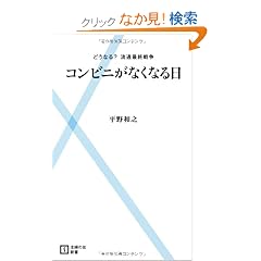 �R���r�j���Ȃ��Ȃ���\�ǂ��Ȃ�H���ʍŏI�푈 (��w�̗F�V��)