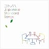 �R�g�m�n~�ukemuri�v�Ƃ��������ȃ_�C�j���O���̃R���s���[�V�����E�A���o�� Vol.1~