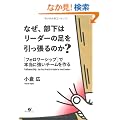 �Ȃ��A�����̓��[�_�[�̑�����������̂��H�\�u�t�H�����[�V�b�v�v�Ŗ{���ɋ����`�[�������