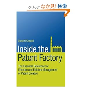 【クリックでお店のこの商品のページへ】Inside the Patent Factory: The Essential Reference for Effective and Efficient Management of Patent Creation: Donal O’Connell: 洋書