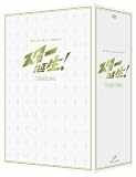 ���{�e���r SPECIAL PRESENTS�w�X�^�[�a��! CD��DVD-BOX�x