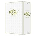 ���{�e���r SPECIAL PRESENTS�w�X�^�[�a��! CD��DVD-BOX�x
