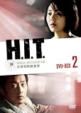 [DVD]コ・ヒョンジョン H.I.T. [ヒット] -女性特別捜査官- DVD-BOX2