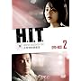 H.I.T. [�q�b�g] -�������ʑ{����- DVD-BOX2