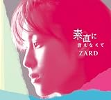 [CD]ZARD 素直に言えなくて(初回限定盤)(DVD付)