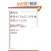 �Ő��ʐV�^�C���t���G���U�΍􊮑S�}�j���A���\���Ō^����G�ߐ��̎�Ō^�܂ł̌ʑ΍�|�C���g���^�p�K�C�h