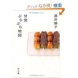 �Ó}�Ԃ�Ԃ�n�} (�p�앶��) 