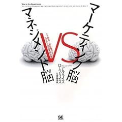 �}�[�P�e�B���O�] vs �}�l�W�����g�] �Ȃ�����ƌo�c�w�ł͘b�����ݍ���Ȃ��̂�?
