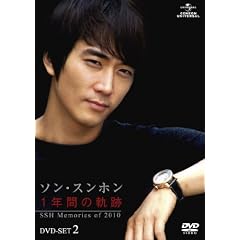 �\���E�X���z���@1�N�Ԃ̋O��~SSH Memories of 2010~�@DVD-SET2