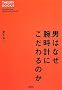�j�͂Ȃ��r���v�ɂ������̂� (THEORY BOOKS)