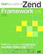 PHP�t���[�����[�N Zend Framework����