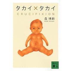 �^�J�C�~�^�J�C�@CRUCIFIXION (�u�k�Е���)