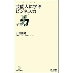 �|�\�l�Ɋw�ԃr�W�l�X�� (�}�C�R�~�V��)
