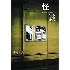 ���k FINAL EDITION (studio voice BOOKS)