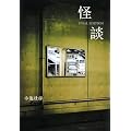 ���k FINAL EDITION (studio voice BOOKS)