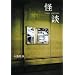 ���k FINAL EDITION (studio voice BOOKS)