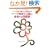 �n�[�u�̂����炵����������n�[�u����1�E2���ɍ��i������W�\���{�n�[�u�Z���s�X�g����F��}��