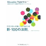 Movable Type 4.x �{�i�ICMS�T�C�g���\�z���邽�߂�MT�X�[�p�[�e�N�j�b�N �N���G�C�^�[���g�ɂ��Ă����ׂ��V�E100�̖@���B���� �P�K�ɂ��