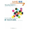 Movable Type 4.x �{�i�ICMS�T�C�g���\�z���邽�߂�MT�X�[�p�[�e�N�j�b�N �N���G�C�^�[���g�ɂ��Ă����ׂ��V�E100�̖@���B