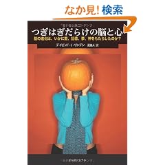 ���͂����炯�̔]�ƐS�\�]�̐i���́A�����Ɉ��A�L���A���A�_�������炵���̂�?
