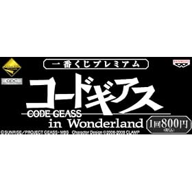 ��Ԃ��� �R�[�h�M�A�X in Wonderland F�܁F�N���A�t�@�C���y5���Z�b�g�z�@�S3��Z�b�g