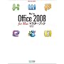 Mac Fan Office 2008 for Mac�}�X�^�[�u�b�N (Mac Fan BOOKS)