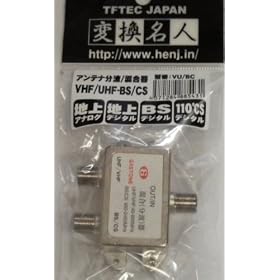 �n�f�W�Ή� �A���e�i ���g������ VHF/UHF/BS/CS�Ή� �ϊ����l VU/BC