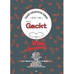 �s�A�m�E�Z���N�V�����E�s�[�X Song by Gackt (PIANO SERECTION PIECE)