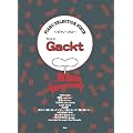 �s�A�m�E�Z���N�V�����E�s�[�X Song by Gackt (PIANO SERECTION PIECE)