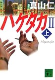 �n�Q�^�J2(��) (�u�k�Е���)