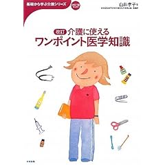 ���Ɏg���郏���|�C���g��w�m�� (��b����w�ԉ��V���[�Y)