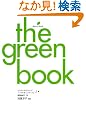 �O���[���u�b�N the green book