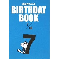 BIRTHDAY BOOK 7��10��